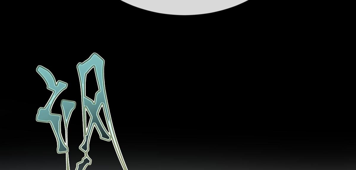 第70话 边凛发现端倪(1/4)-第71话