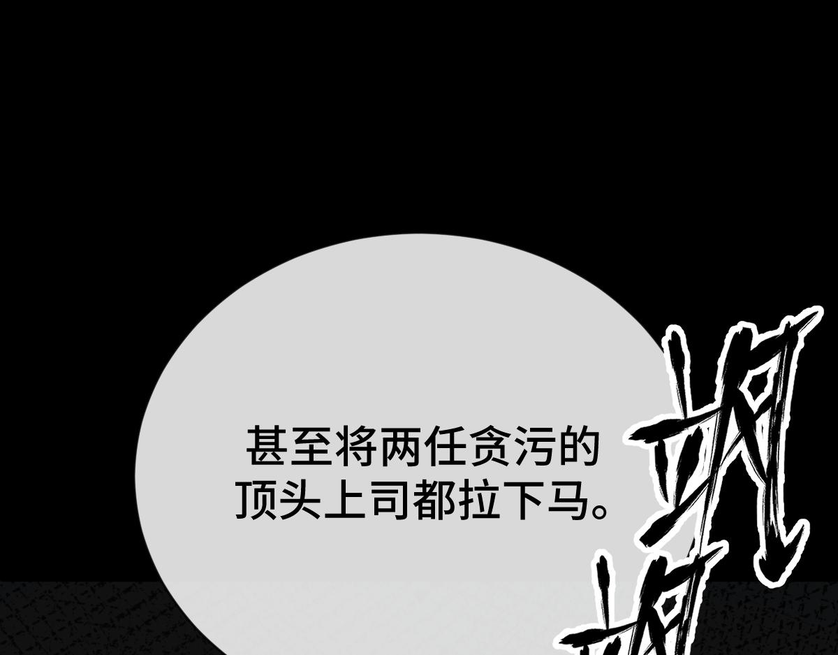 第70话 边凛发现端倪(1/4)-第71话