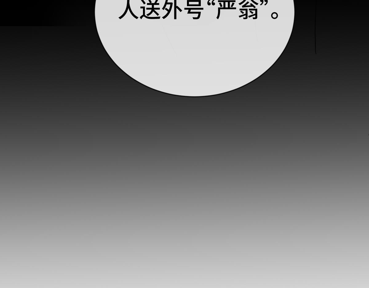 第70话 边凛发现端倪(1/4)-第71话