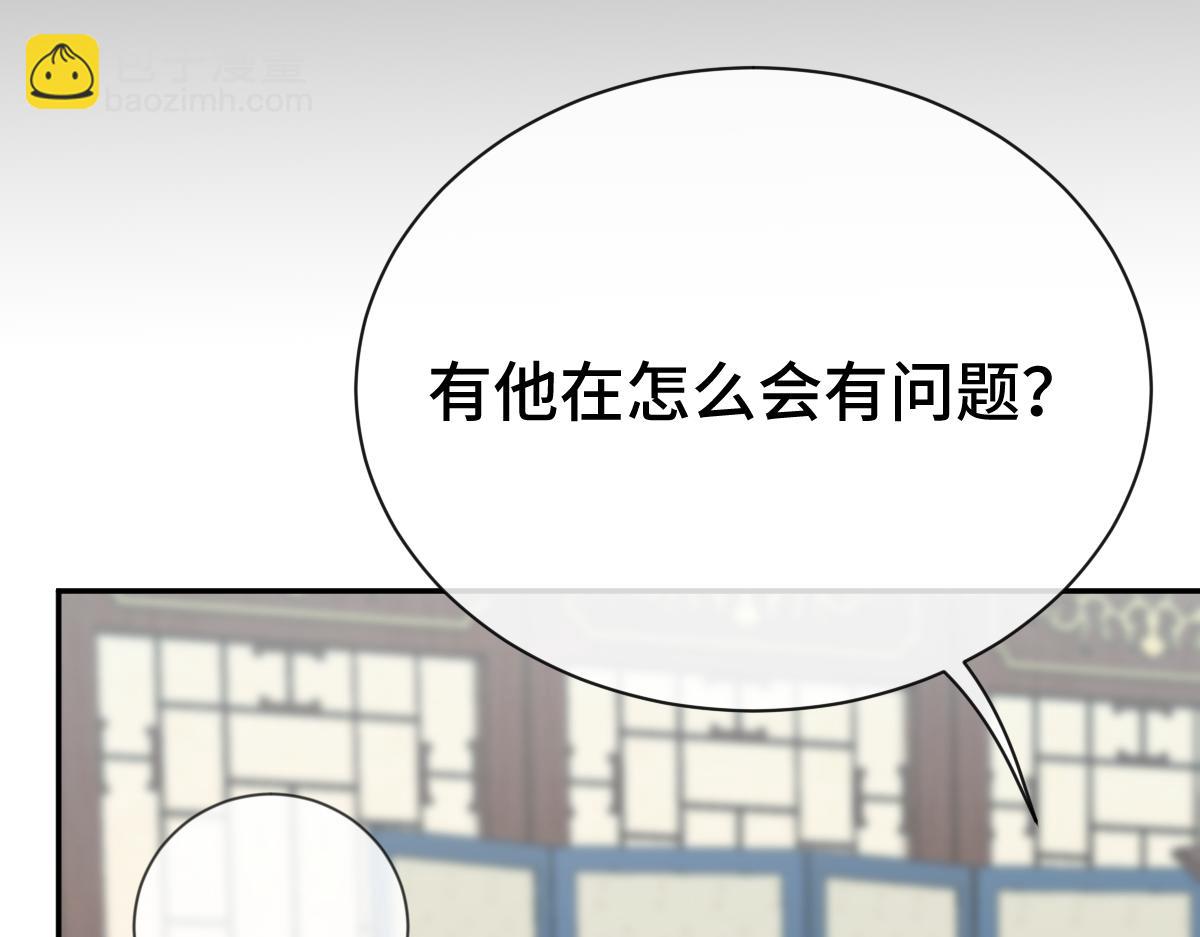 第70话 边凛发现端倪(1/4)-第71话