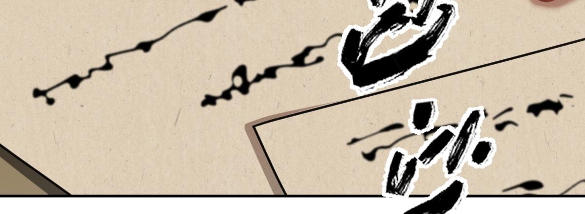 第70话 边凛发现端倪(1/4)-第71话