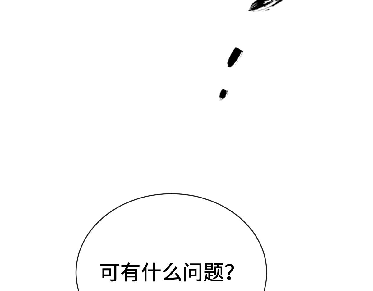 第70话 边凛发现端倪(1/4)-第71话