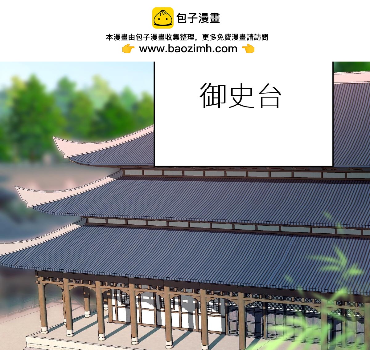 第70话 边凛发现端倪(1/4)-第71话