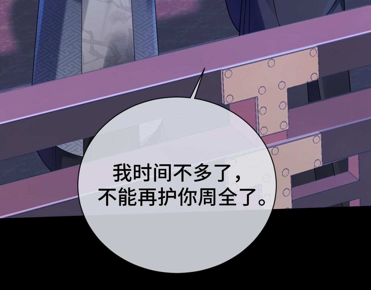 第72话 青城寻血玉(1/4)-第73话