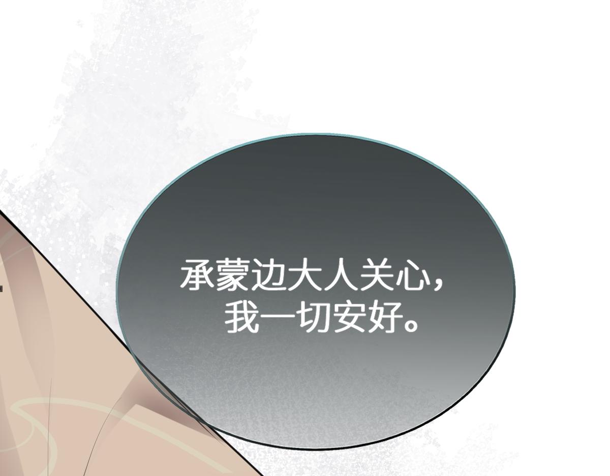 第72话 青城寻血玉(1/4)-第73话