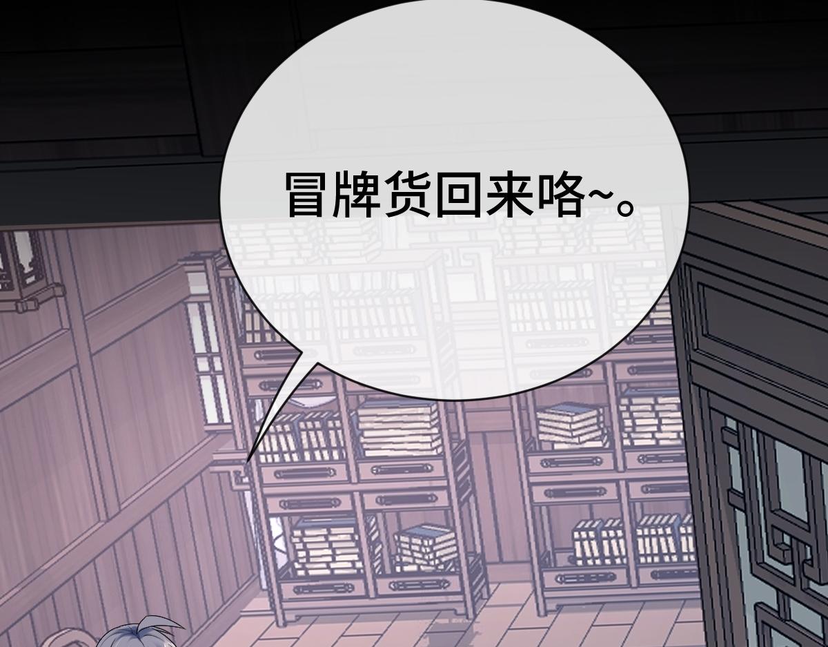 第74话 各怀心思(1/3)-第75话