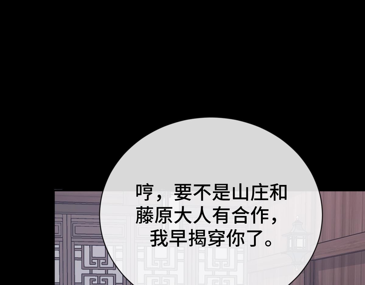 第74话 各怀心思(1/3)-第75话