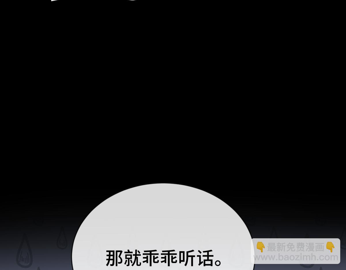 第74话 各怀心思(1/3)-第75话