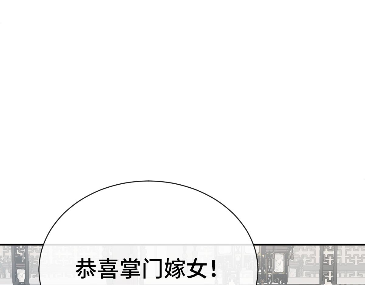 第74话 各怀心思(1/3)-第75话