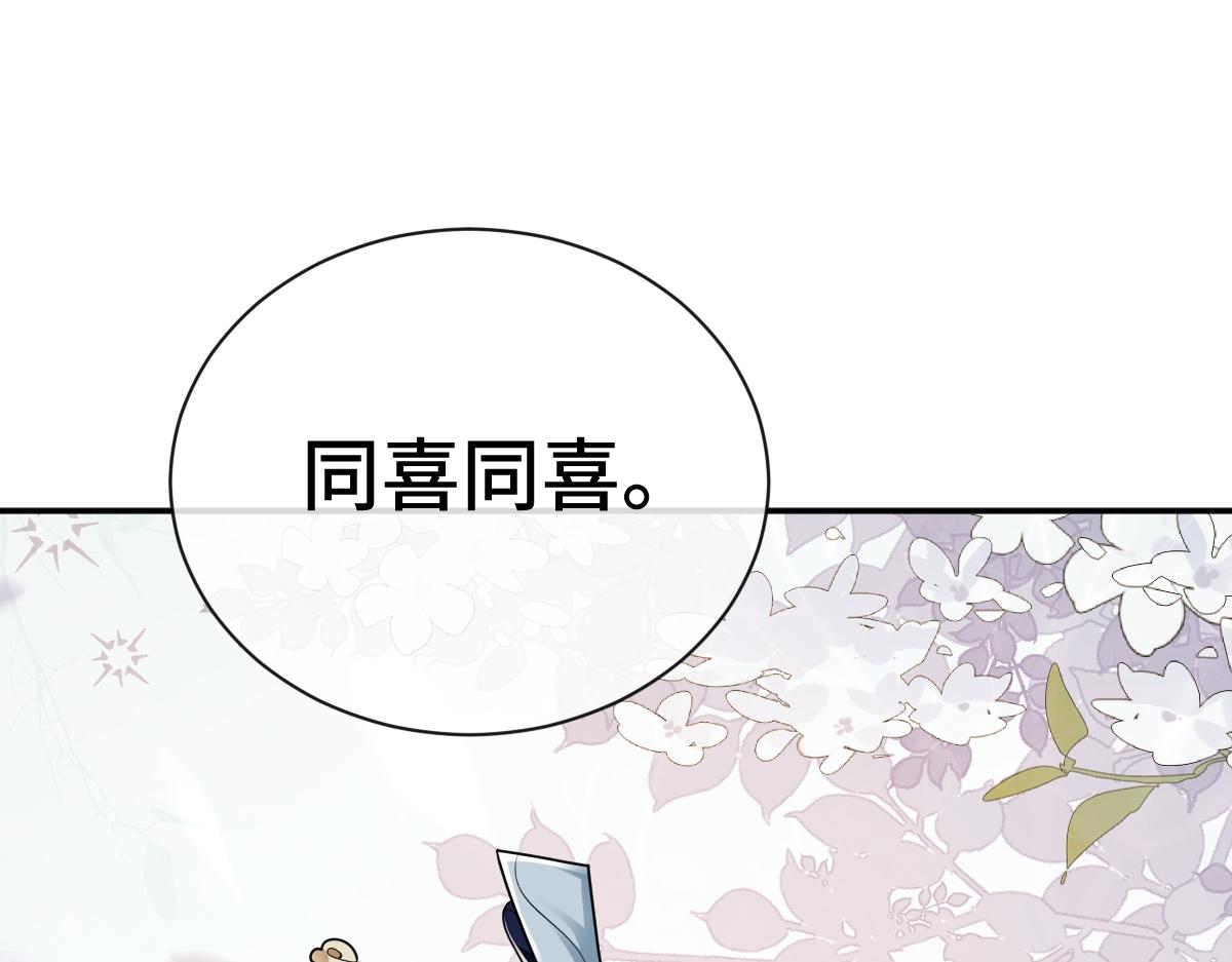 第74话 各怀心思(1/3)-第75话