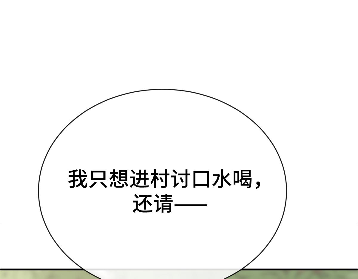 第76话 拒之门外(1/4)-第77话