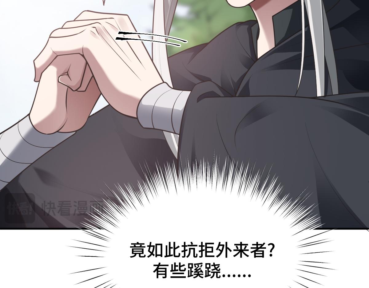 第76话 拒之门外(1/4)-第77话