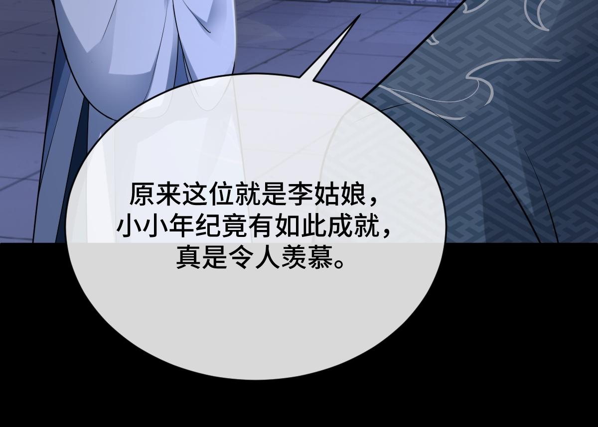 第82话 袒露心扉(1/4)-第83话