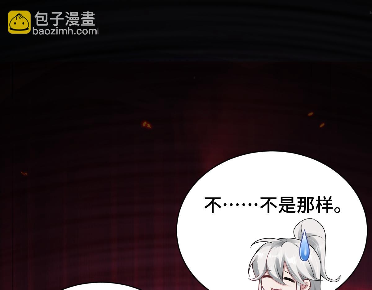 第82话 袒露心扉(1/4)-第83话