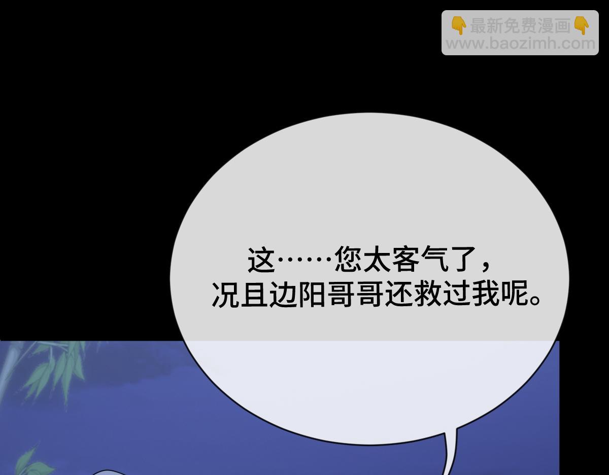 第82话 袒露心扉(1/4)-第83话