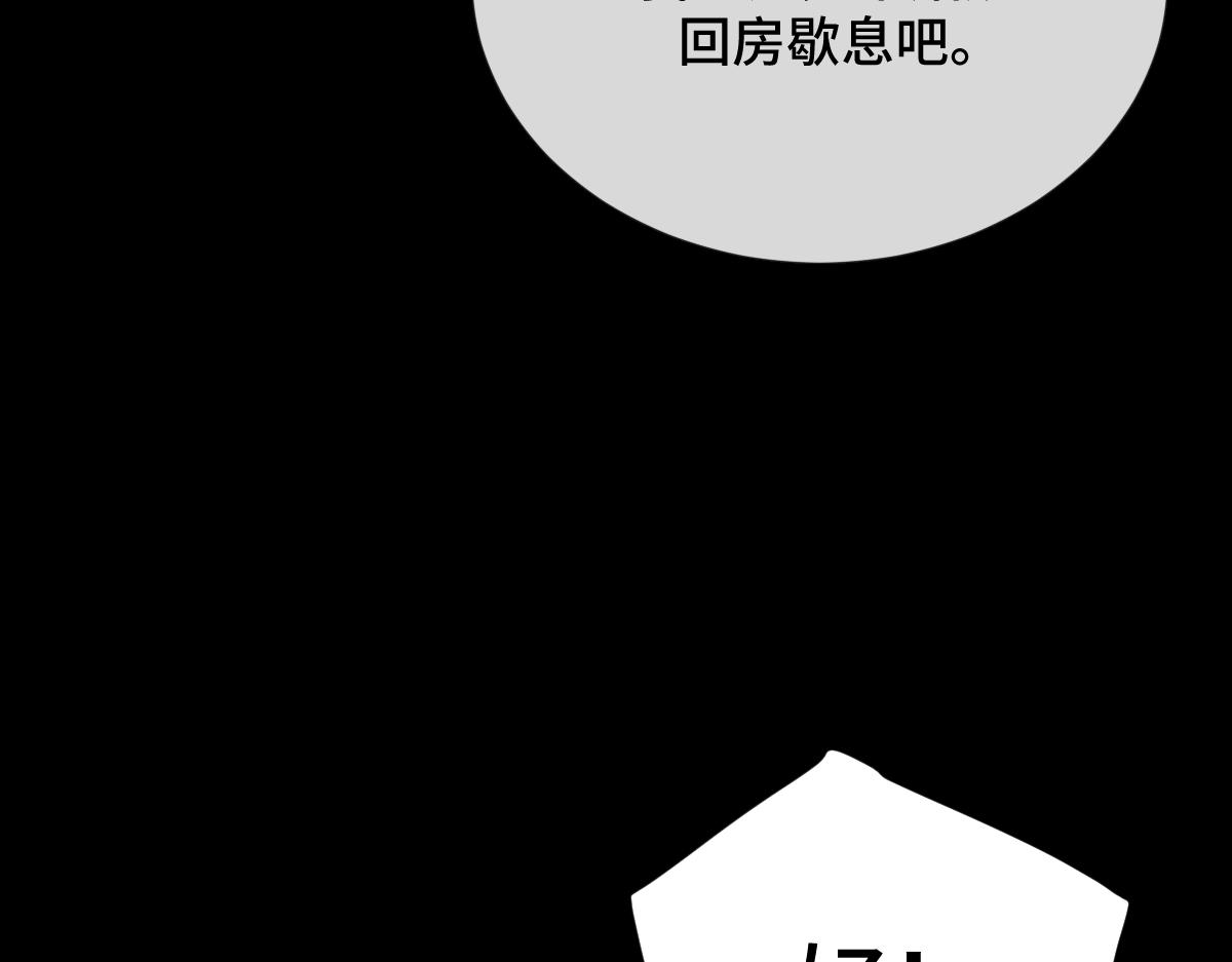 第82话 袒露心扉(1/4)-第83话