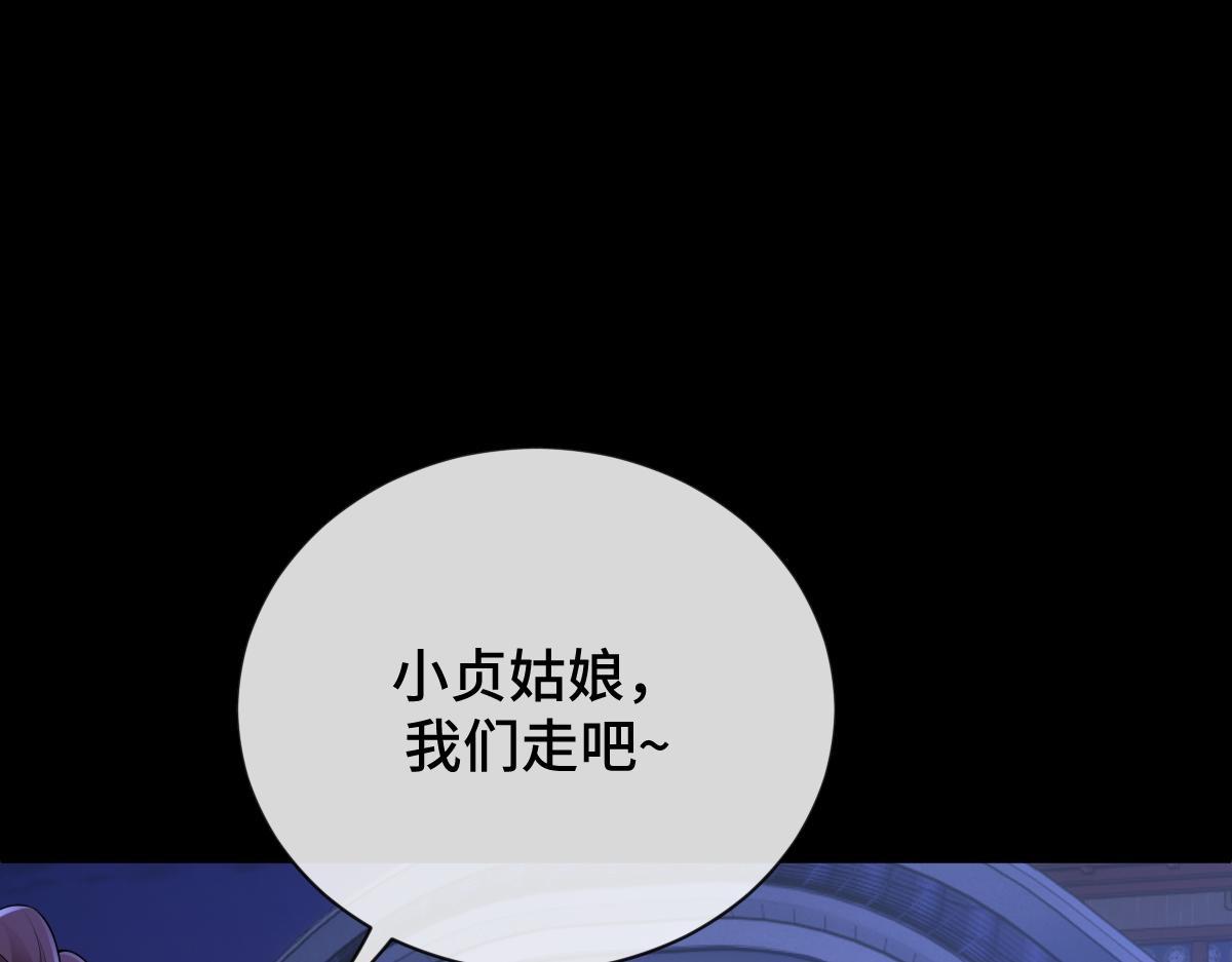 第82话 袒露心扉(1/4)-第83话