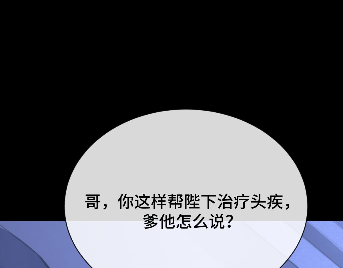 第82话 袒露心扉(1/4)-第83话