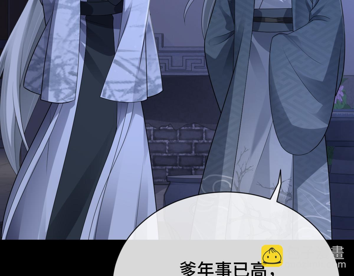 第82话 袒露心扉(1/4)-第83话