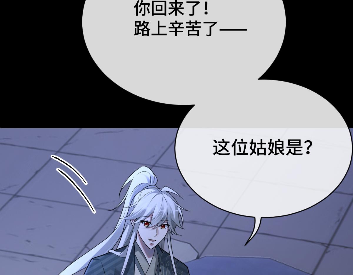 第82话 袒露心扉(1/4)-第83话