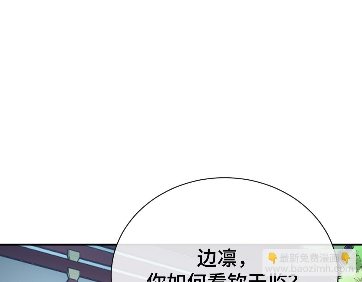 第84话 中意之人(1/3)-第85话