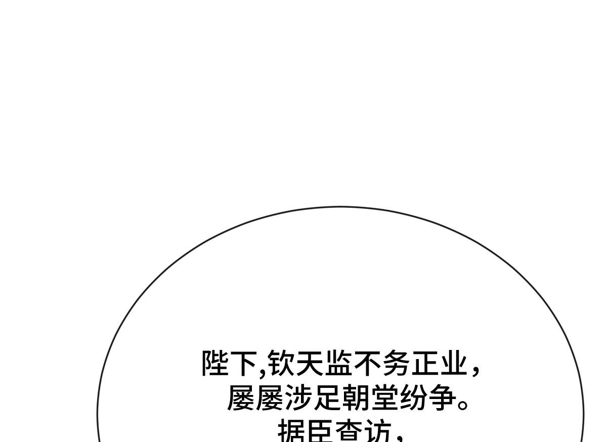 第84话 中意之人(1/3)-第85话