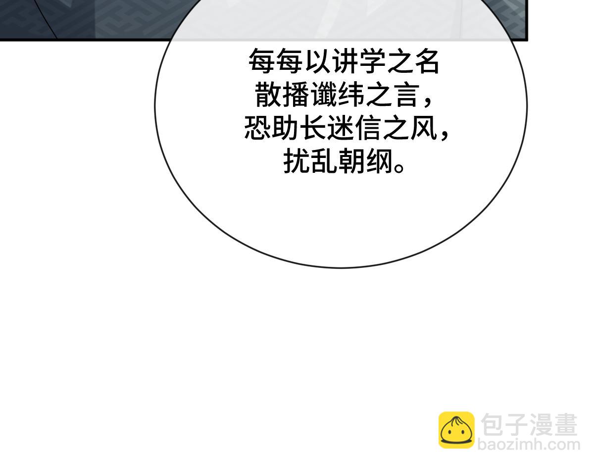 第84话 中意之人(1/3)-第85话