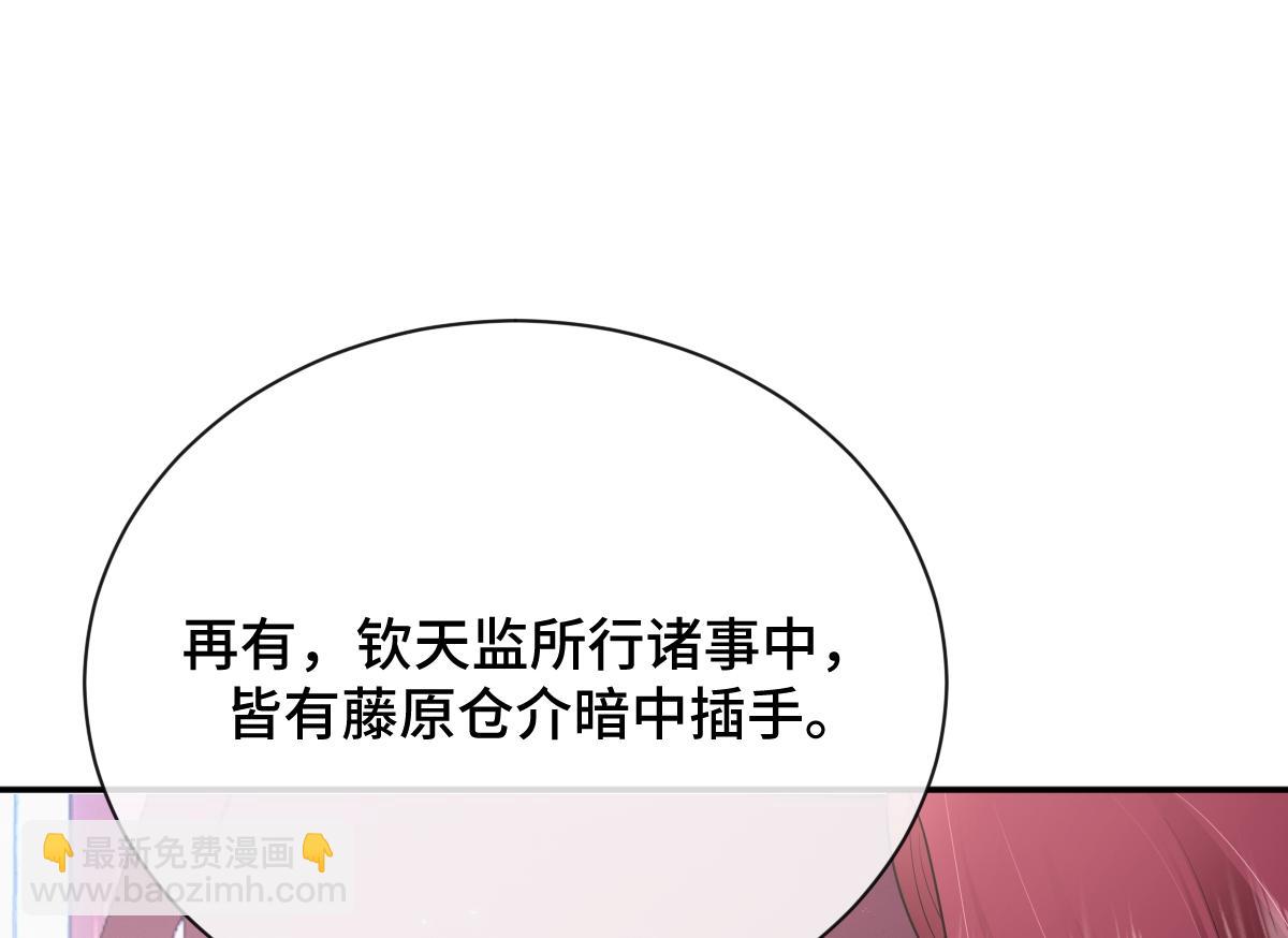 第84话 中意之人(1/3)-第85话