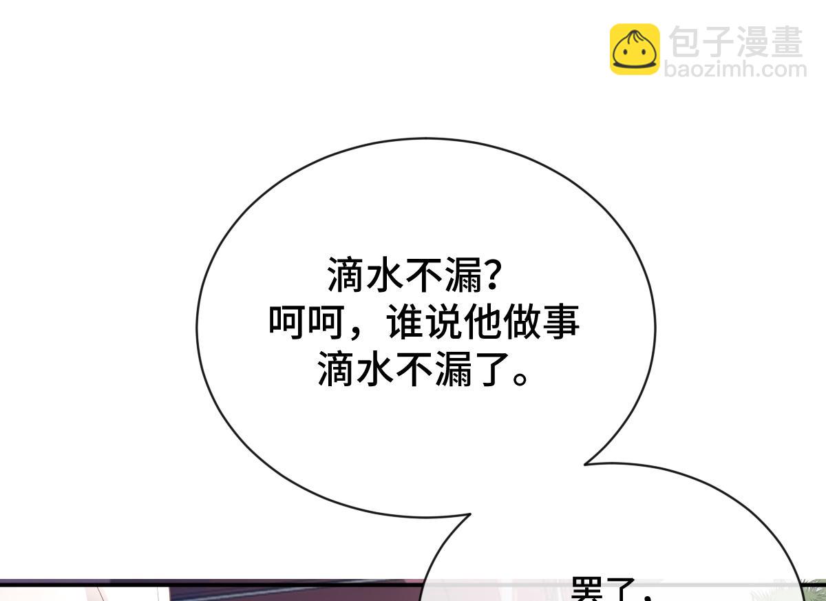 第84话 中意之人(1/3)-第85话