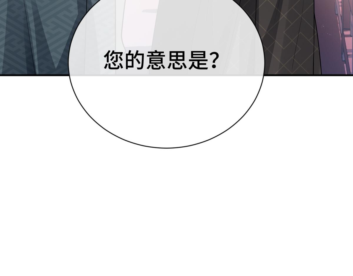 第84话 中意之人(1/3)-第85话