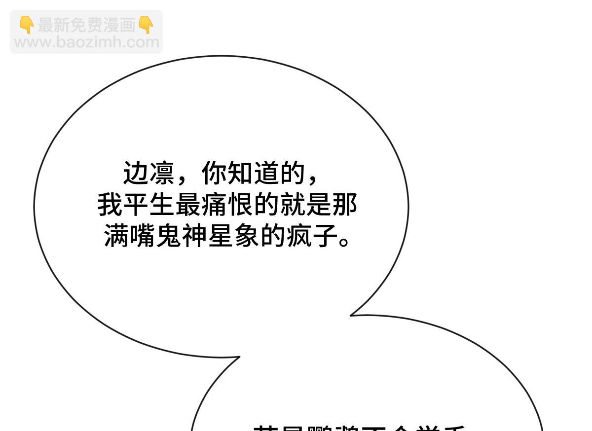 第84话 中意之人(1/3)-第85话