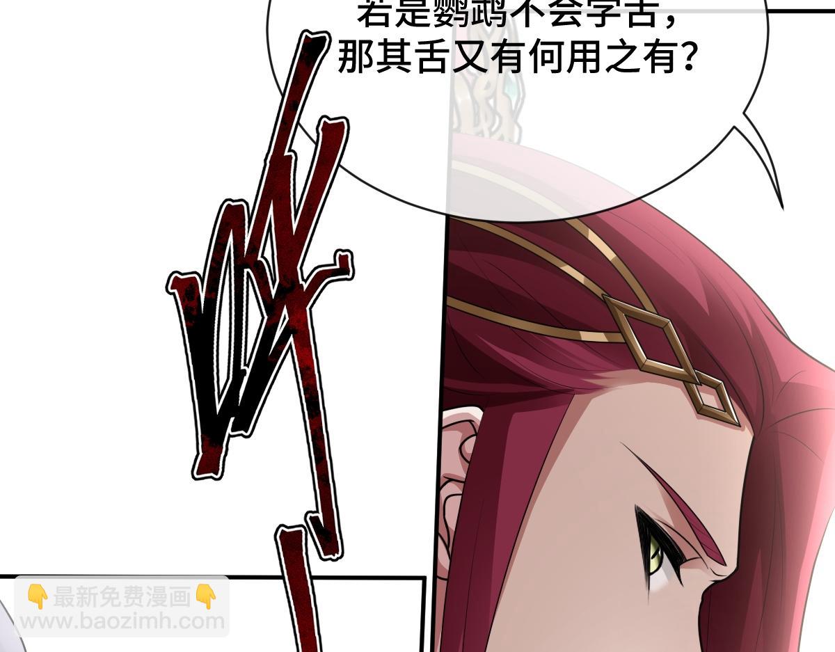 第84话 中意之人(1/3)-第85话