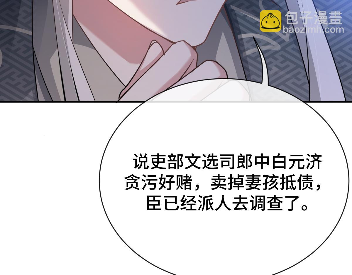 第84话 中意之人(1/3)-第85话