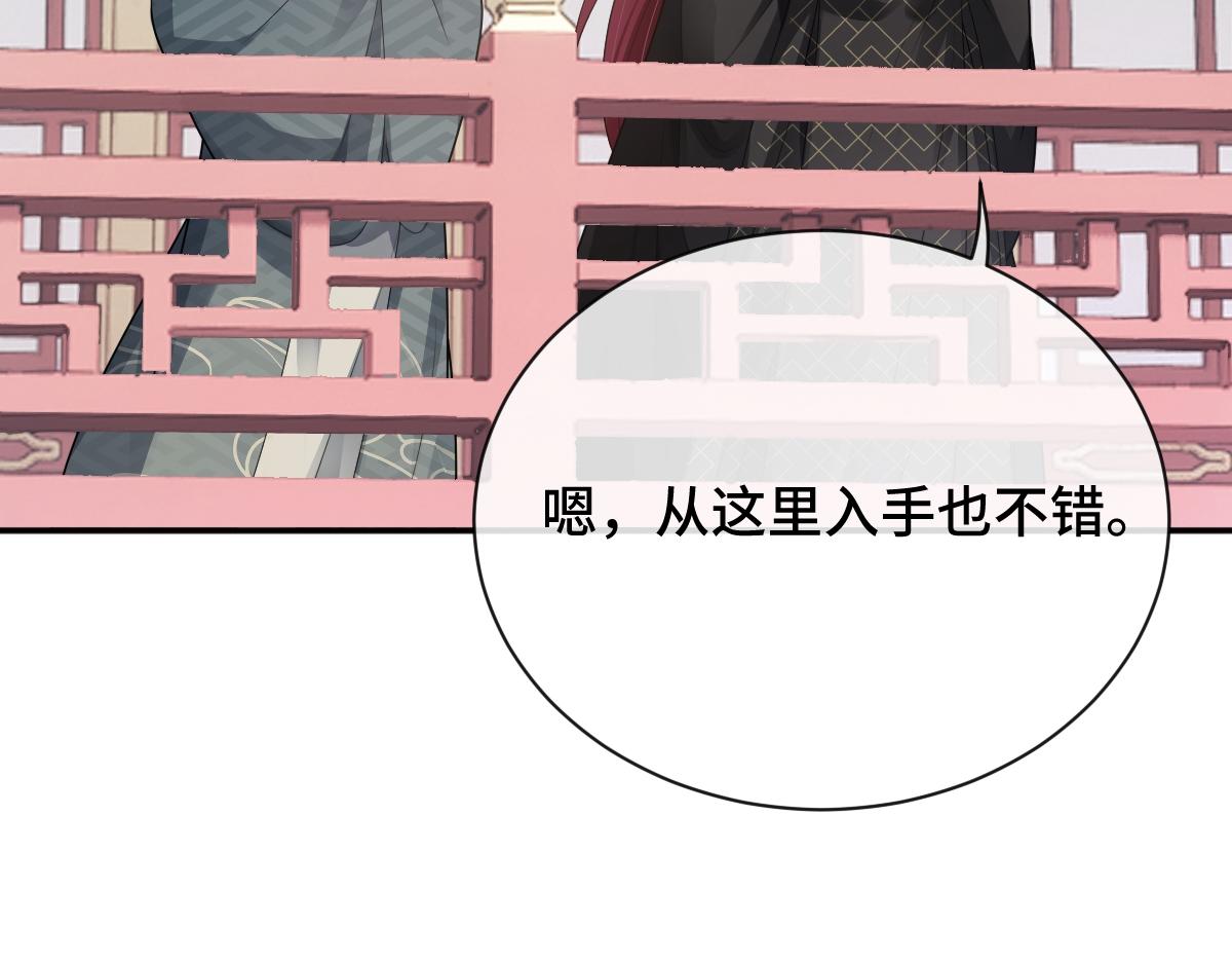 第84话 中意之人(1/3)-第85话