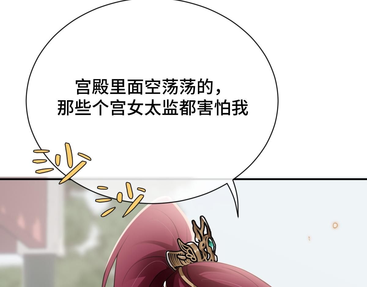 第84话 中意之人(1/3)-第85话