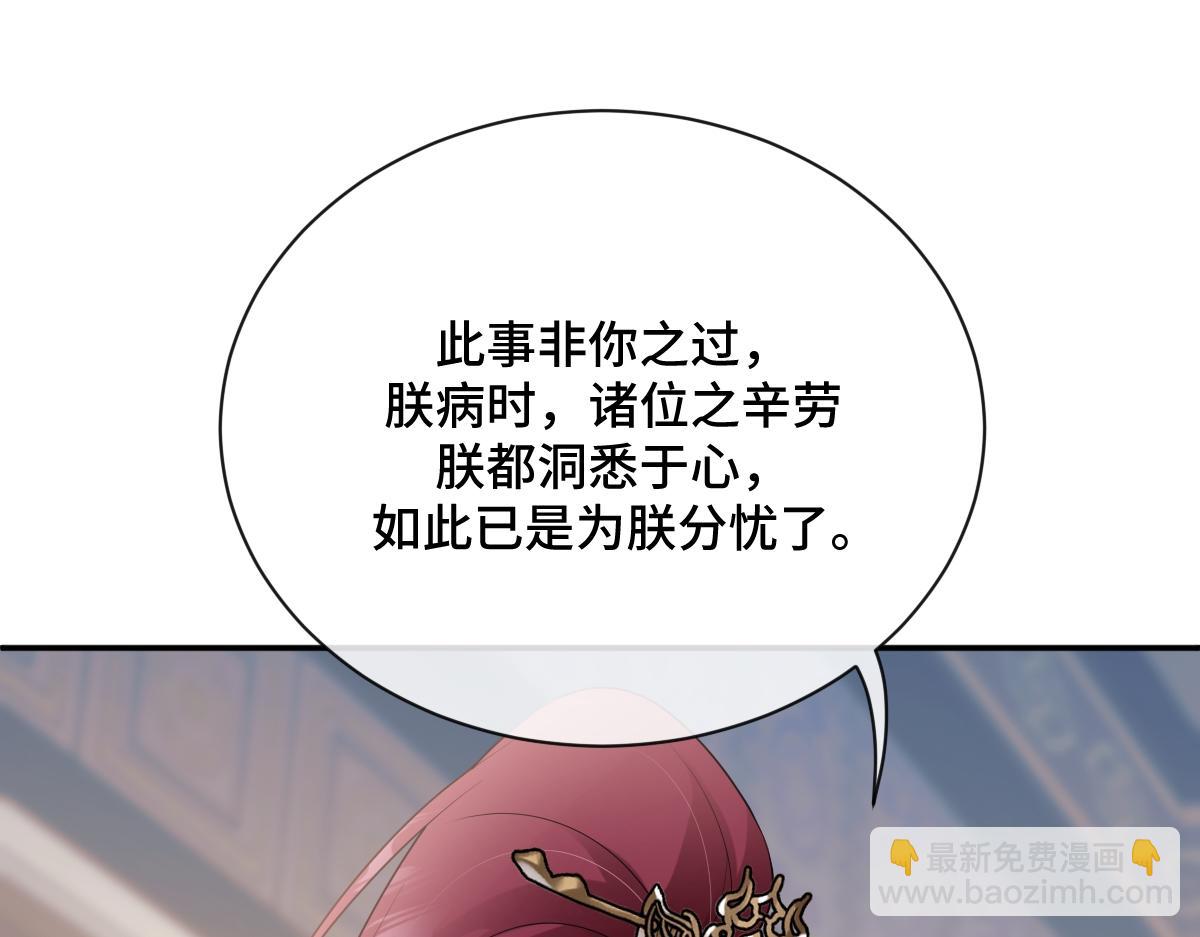 第84话 中意之人(1/3)-第85话