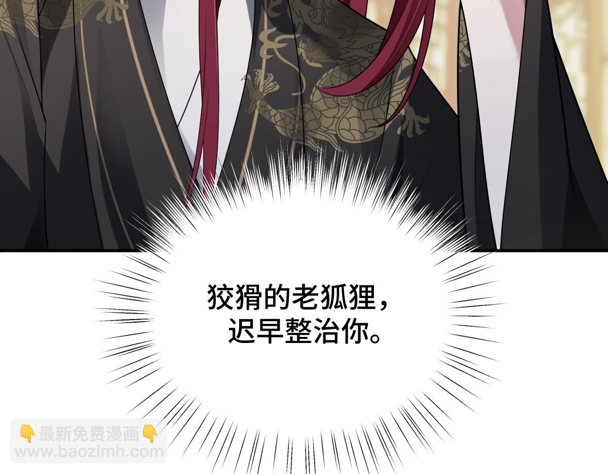 第84话 中意之人(1/3)-第85话