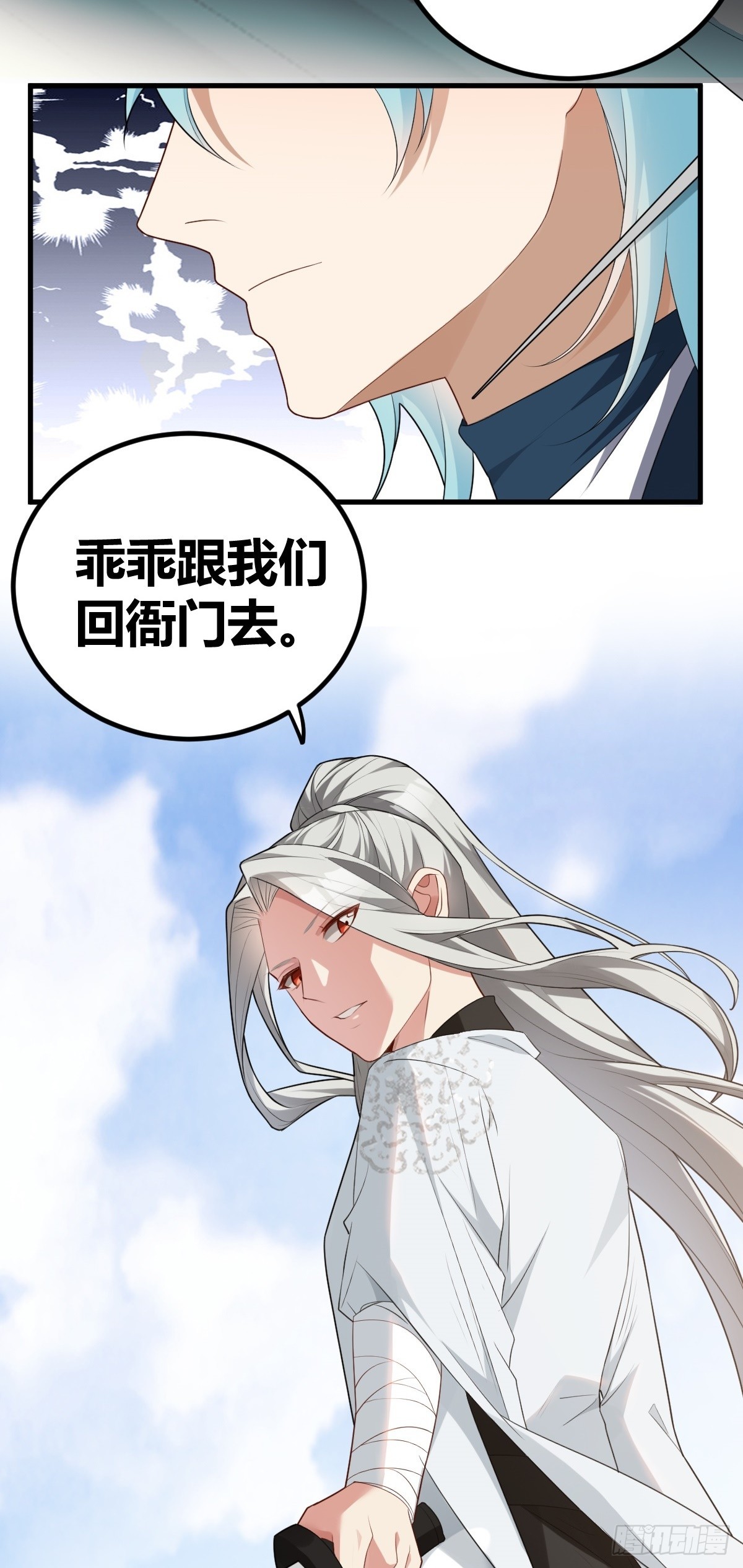 第8话 衡山派，抢官盐(1/2)-第9话