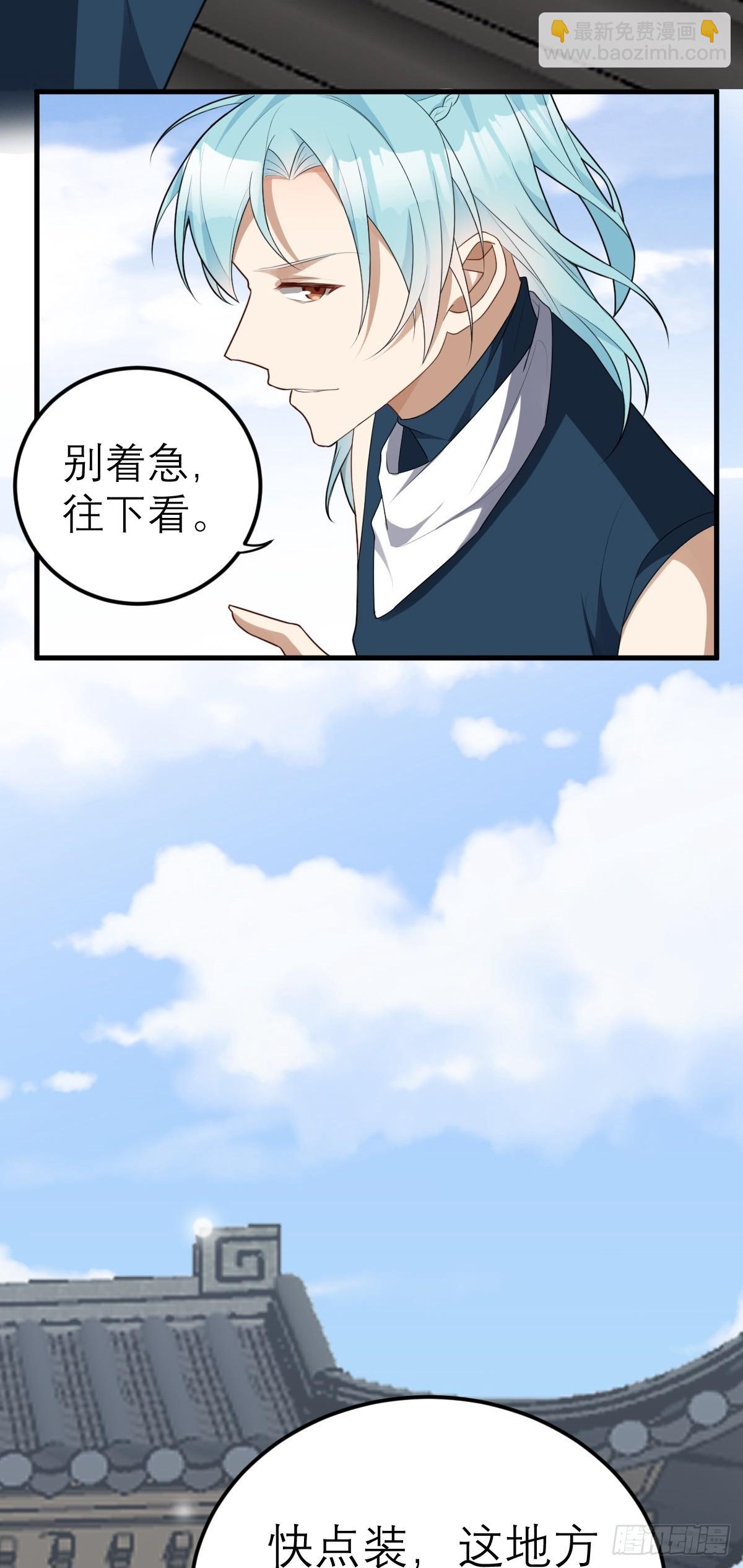 第8话 衡山派，抢官盐(1/2)-第9话