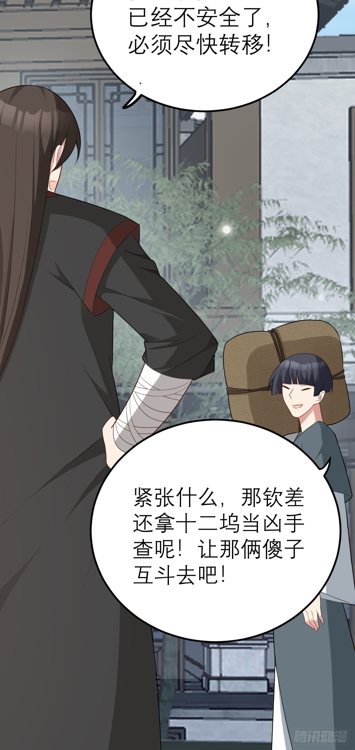 第8话 衡山派，抢官盐(1/2)-第9话