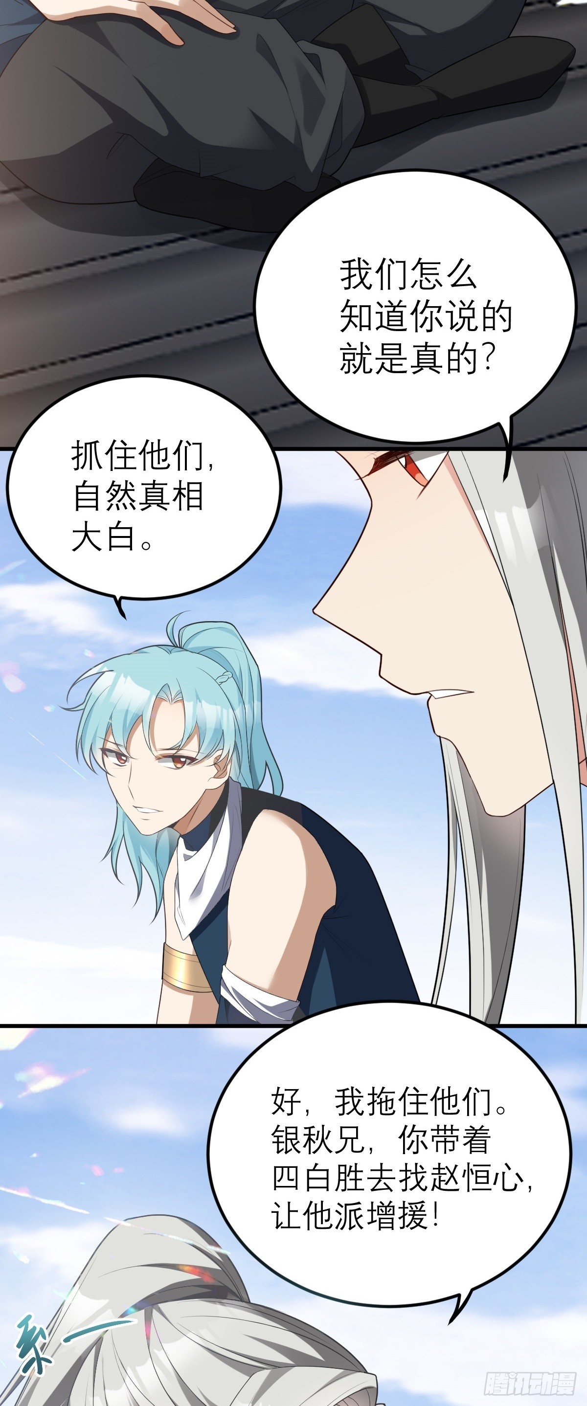 第8话 衡山派，抢官盐(1/2)-第9话