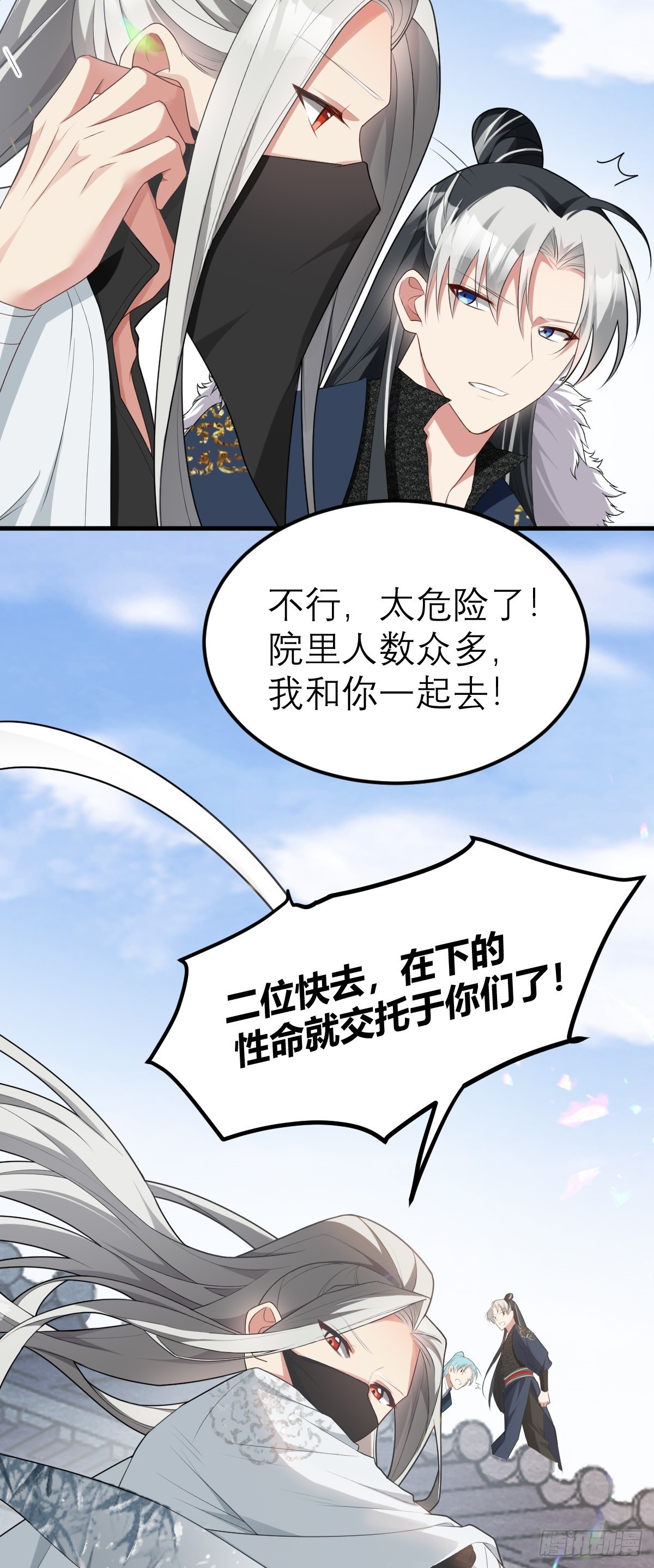 第8话 衡山派，抢官盐(1/2)-第9话