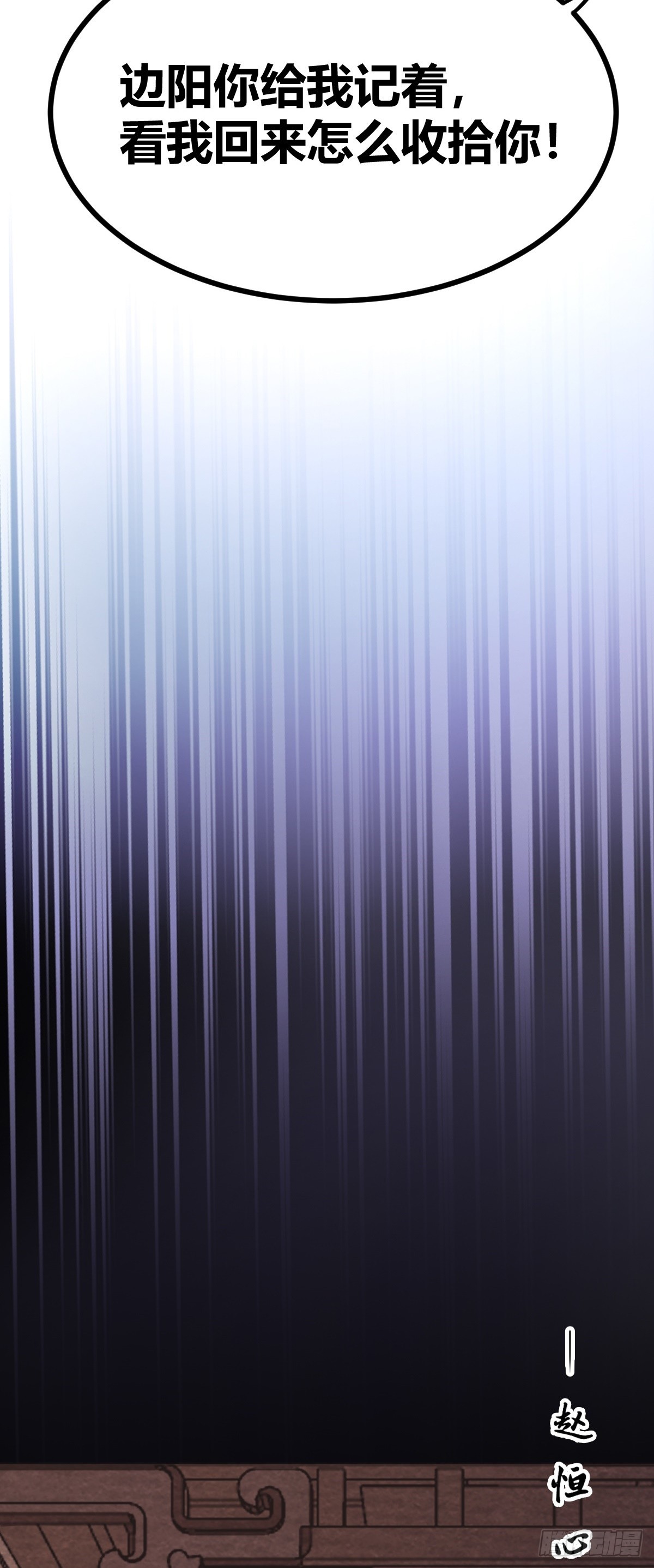 第8话 衡山派，抢官盐(1/2)-第9话