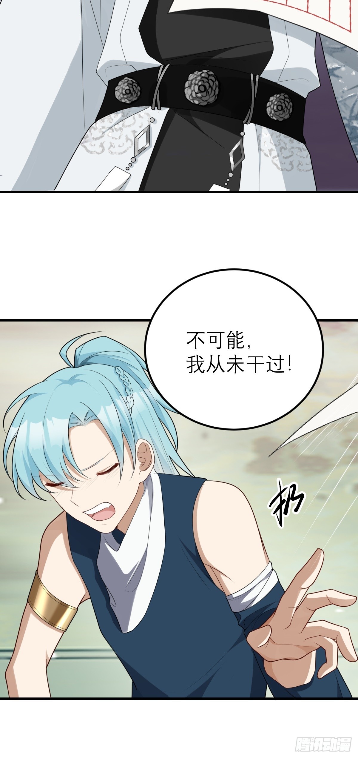 第8话 衡山派，抢官盐(1/2)-第9话