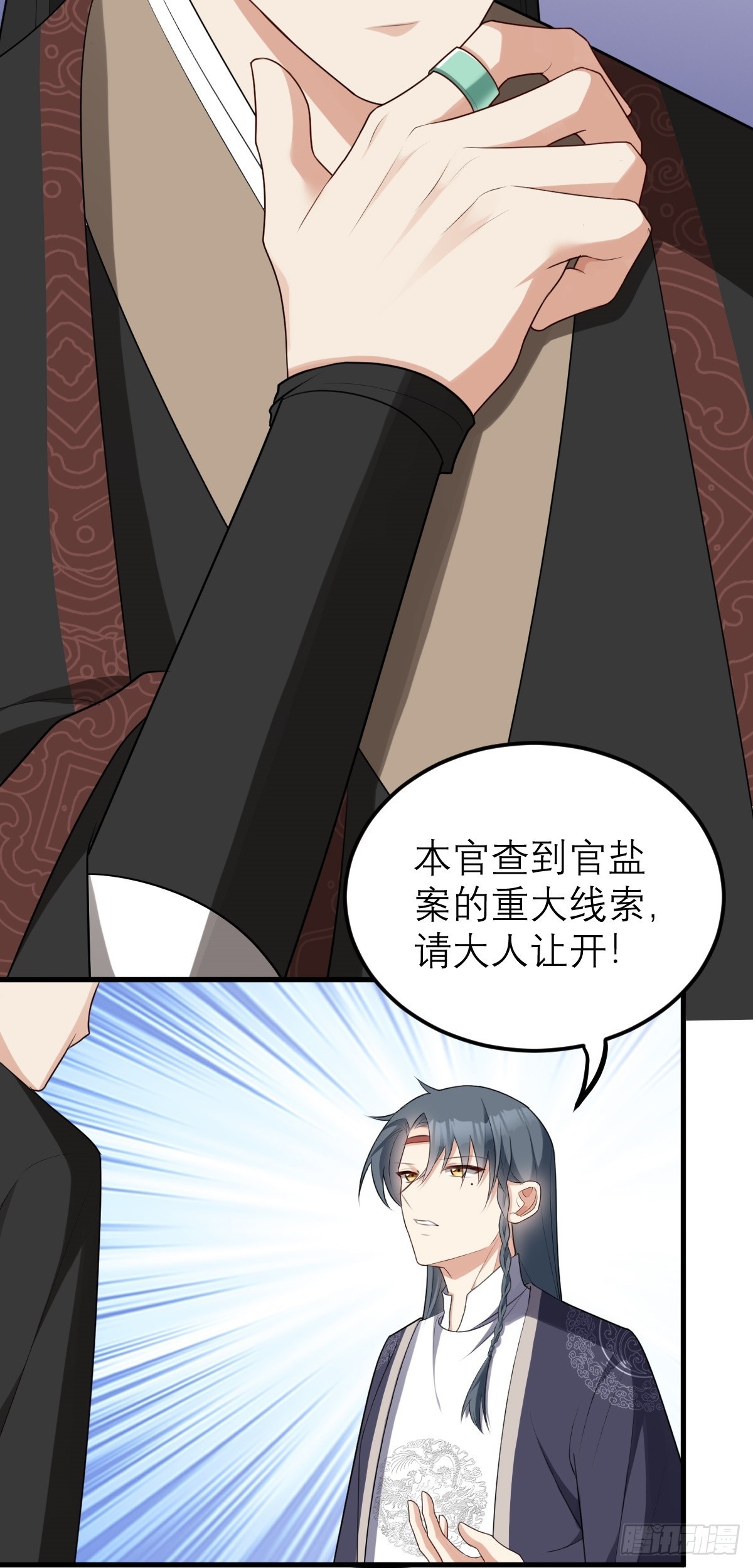 第8话 衡山派，抢官盐(1/2)-第9话