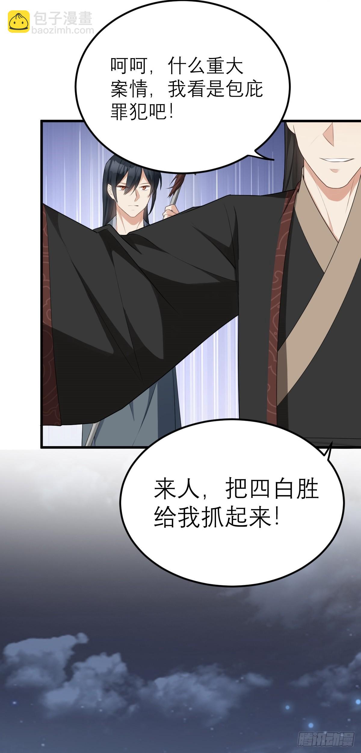 第8话 衡山派，抢官盐(1/2)-第9话