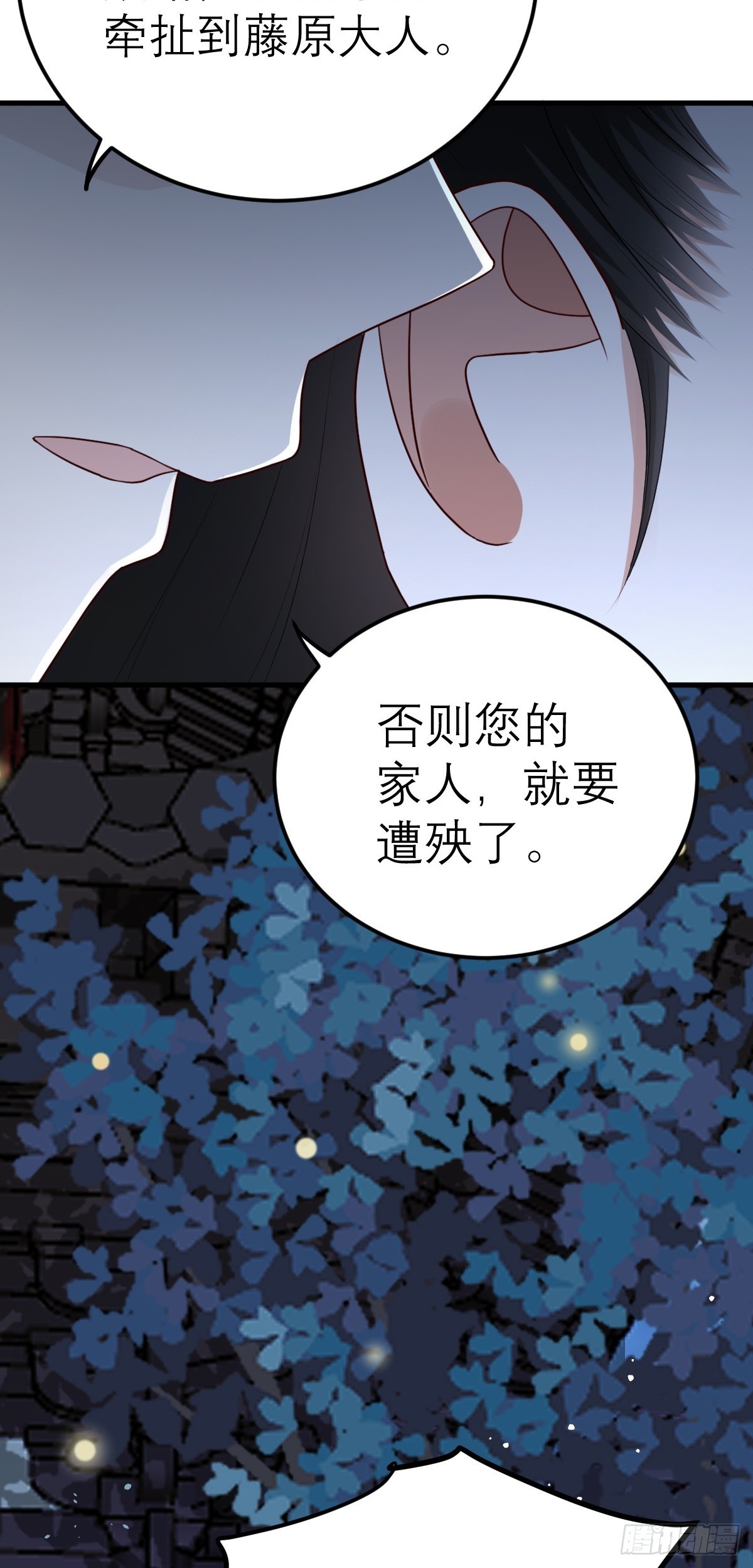 第8话 衡山派，抢官盐(1/2)-第9话