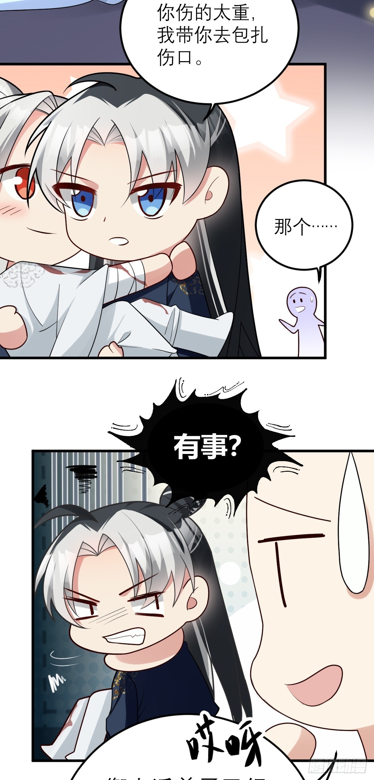 第8话 衡山派，抢官盐(1/2)-第9话