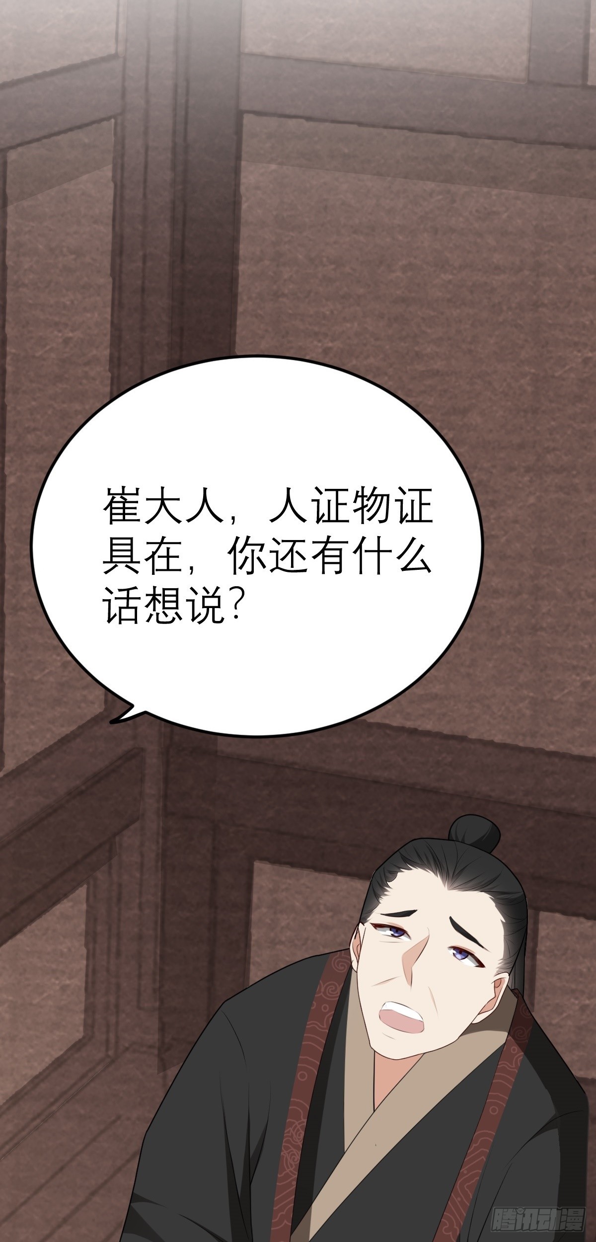 第8话 衡山派，抢官盐(1/2)-第9话