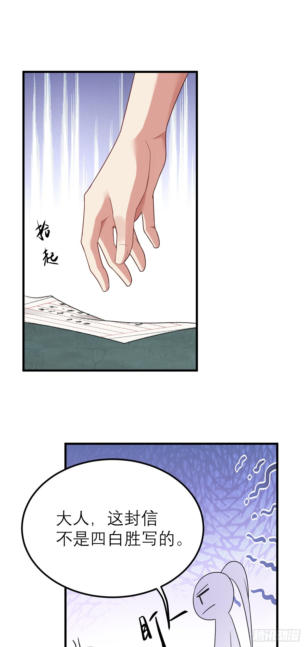 第8话 衡山派，抢官盐(1/2)-第9话